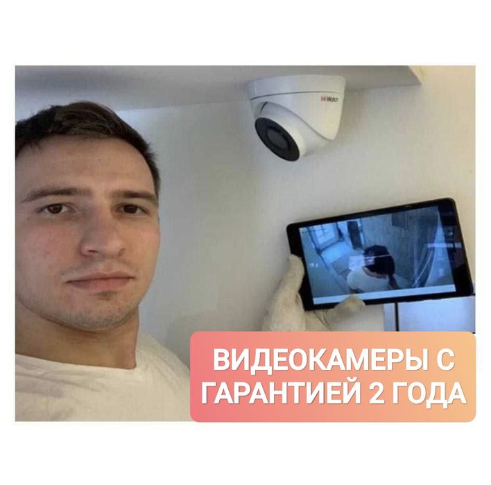 Установка Камер ВИДЕОнаблюдения