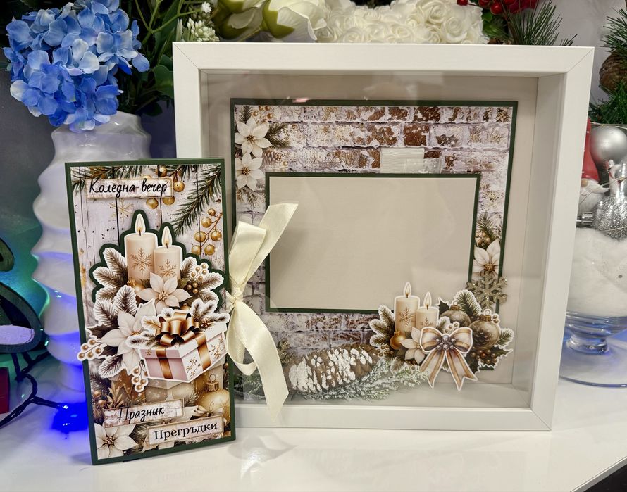 Коледна рамка за снимка