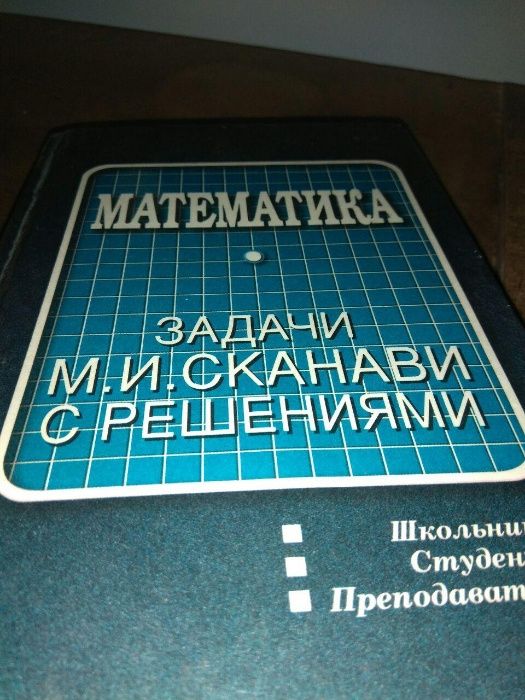 Книги и учебники по математике