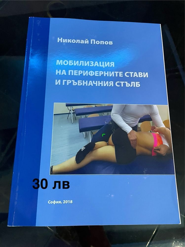 Медицинска литература