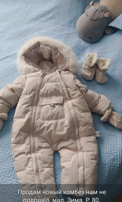 Продам комбинезон р. 80