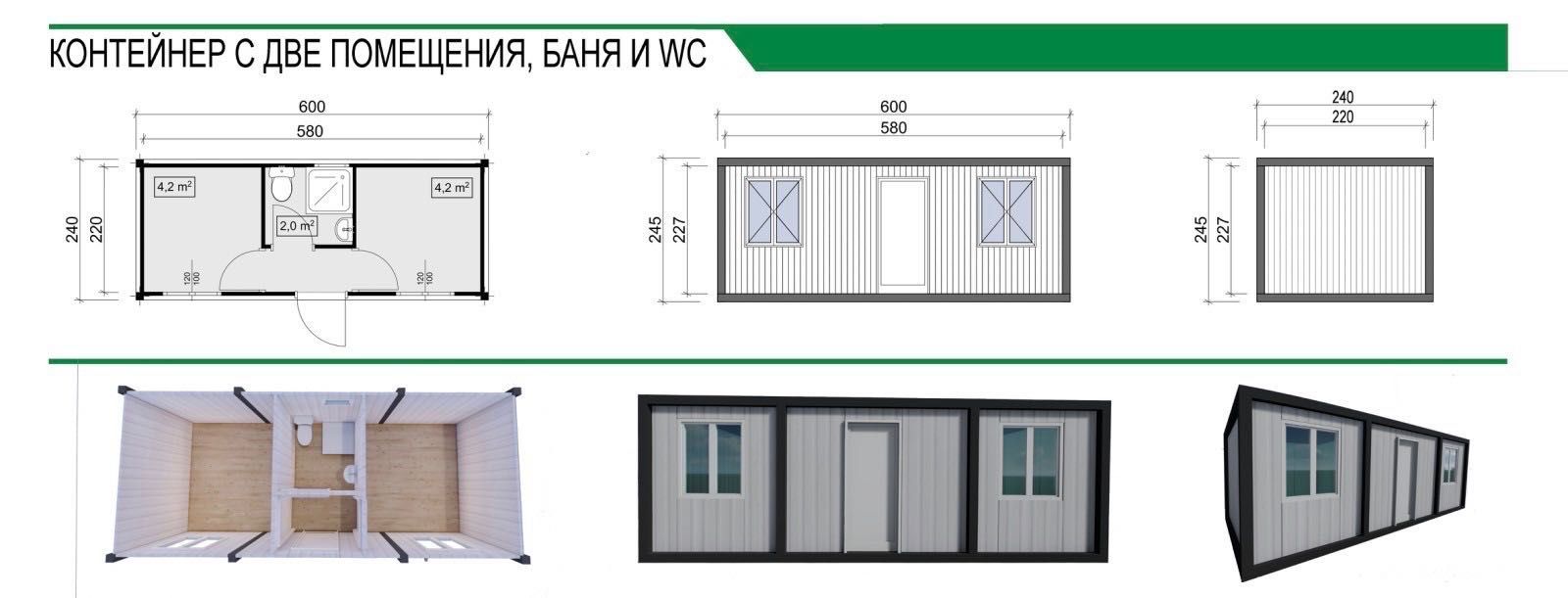 6x4.8 Жилищен контейнер/Сглобяема къща/Офис/Павилион/WC/Мобилен фургон