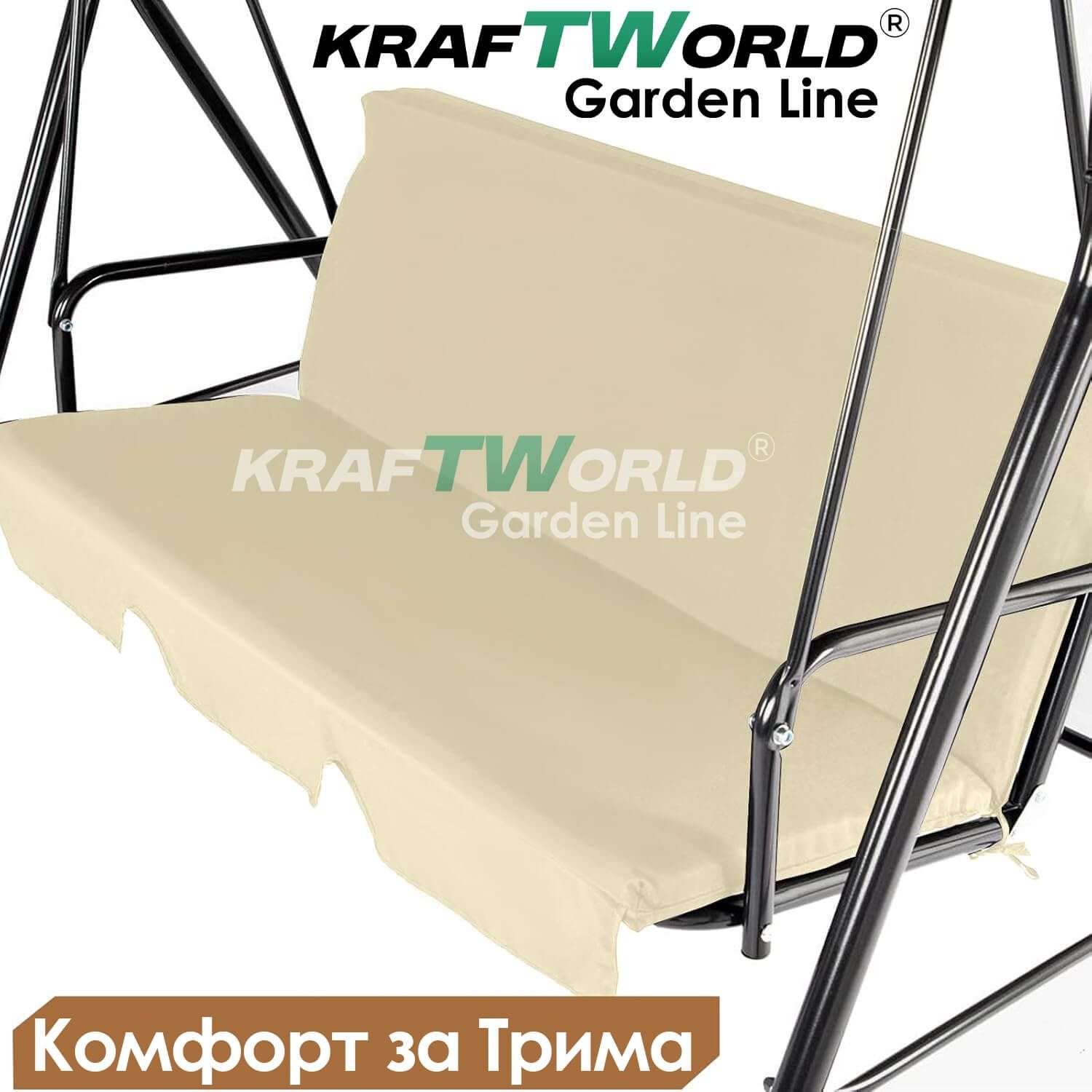 Усилена градинска люлка Тоскана KraftWorld – Триместна, с подарък мека