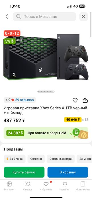 Xbox series x 1tb
