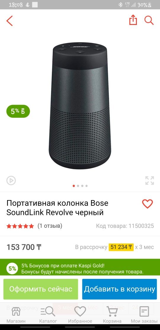 Продам портативную колонку Bose soundlink revolve