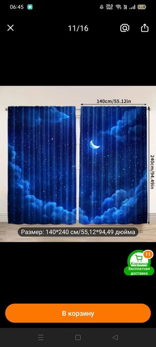 Продам новые шторы