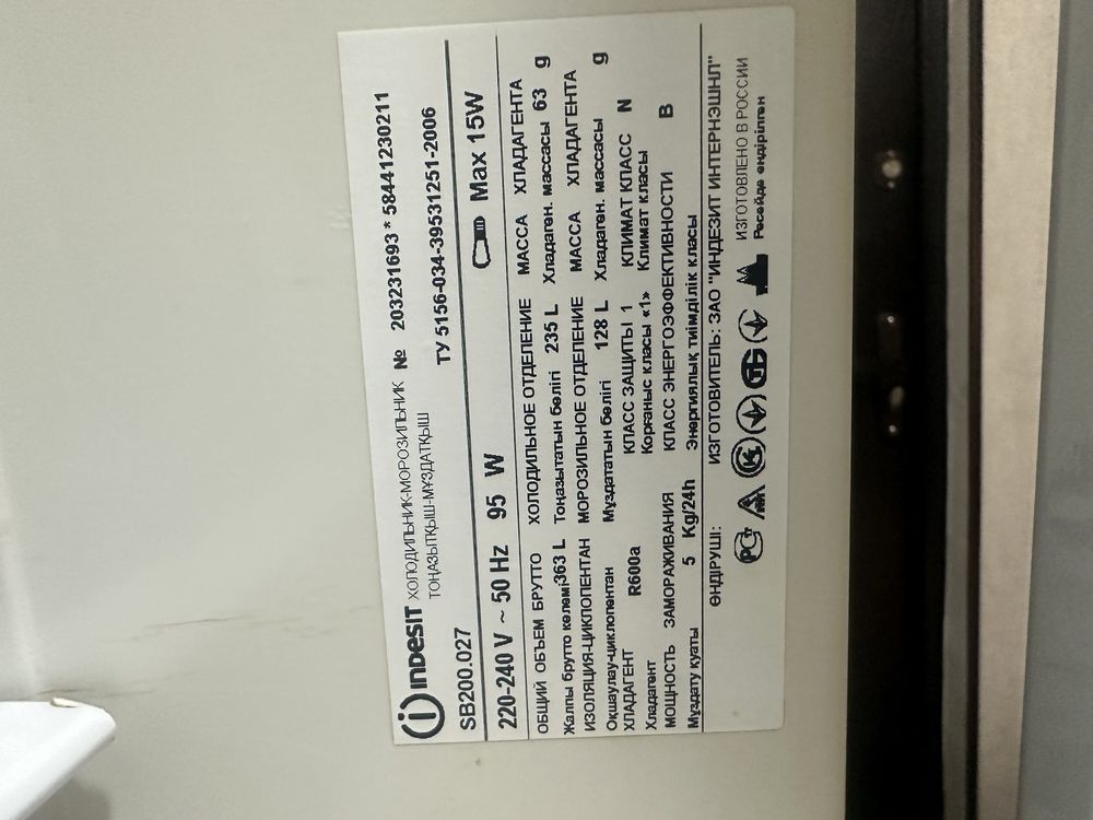 Холодильник INDESIT
