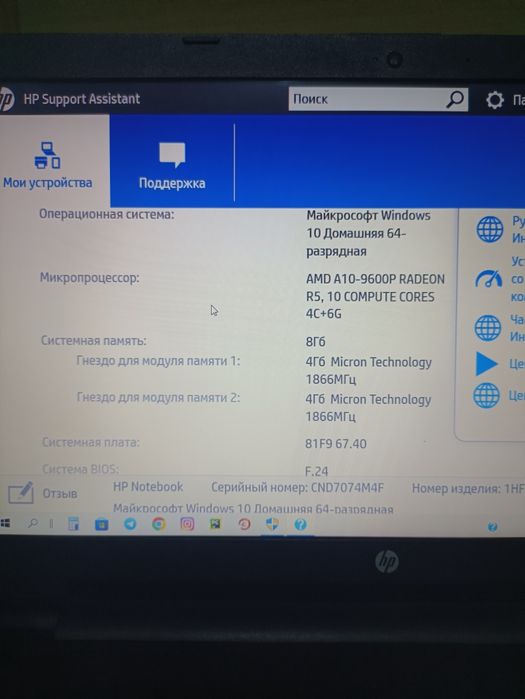 Ноутбук HP 2017 года.