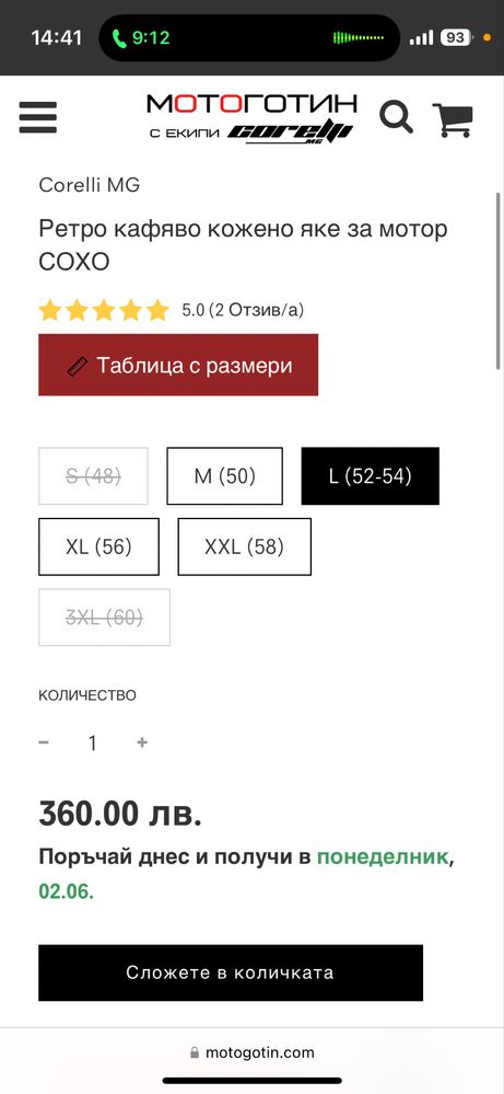Кожено моторно яке corelli с протектори размер L
