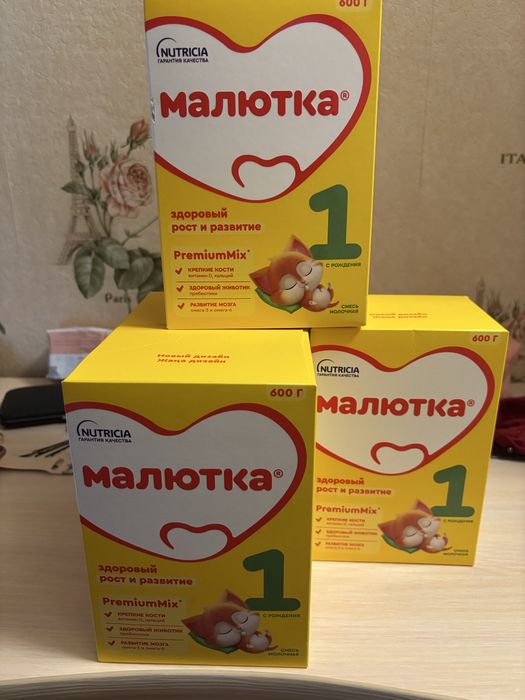 Продам детский смесь малютка 1