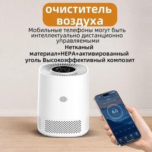 Портативный очиститель воздуха Havo tozalagich PJ07 h3