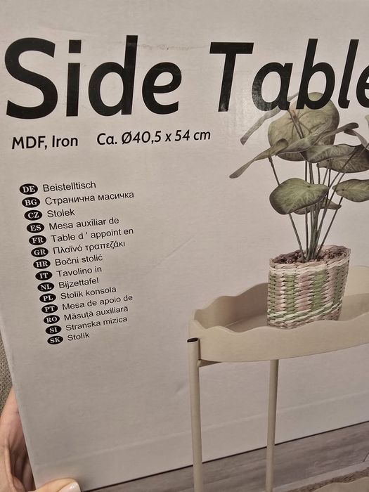 Masuta NOUA Home Deco