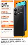 redmi note 13 udar oʻyin va kundalik ishlatishga  zoʻr varyant