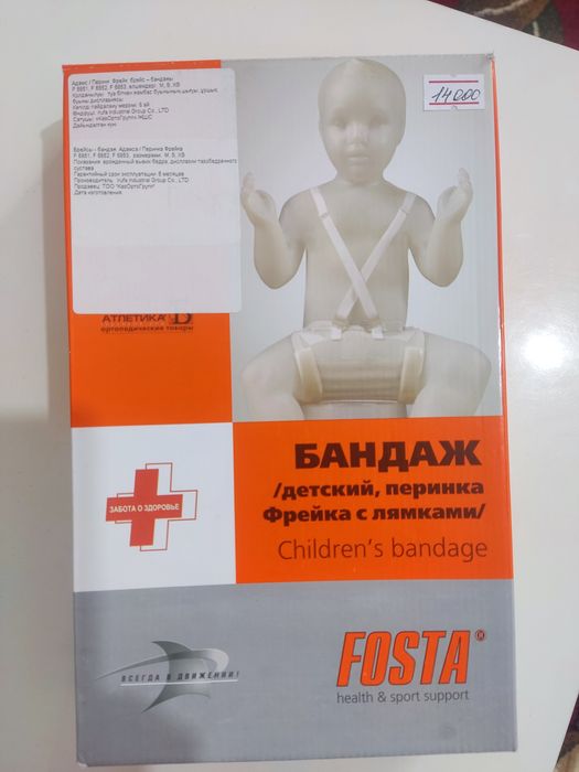 Бандаж! Доставка! Срочно!