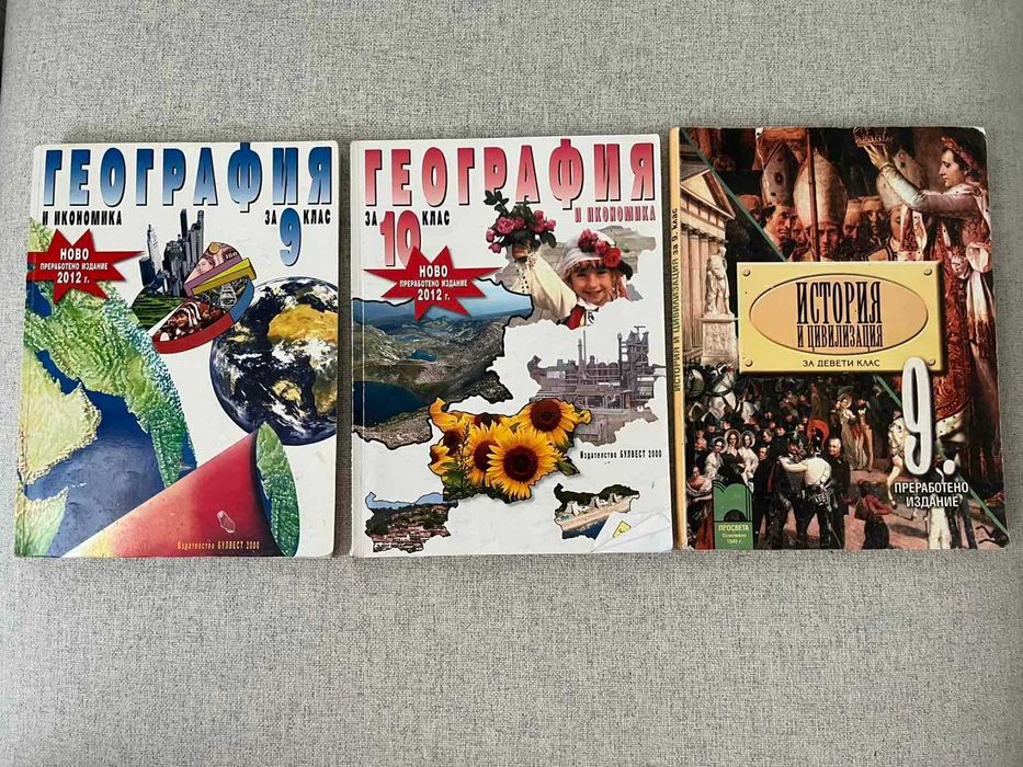Учебници 8-12 клас и икономически дисциплини
