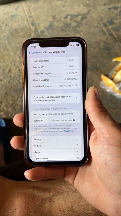 Айфон11 64г емкост 73