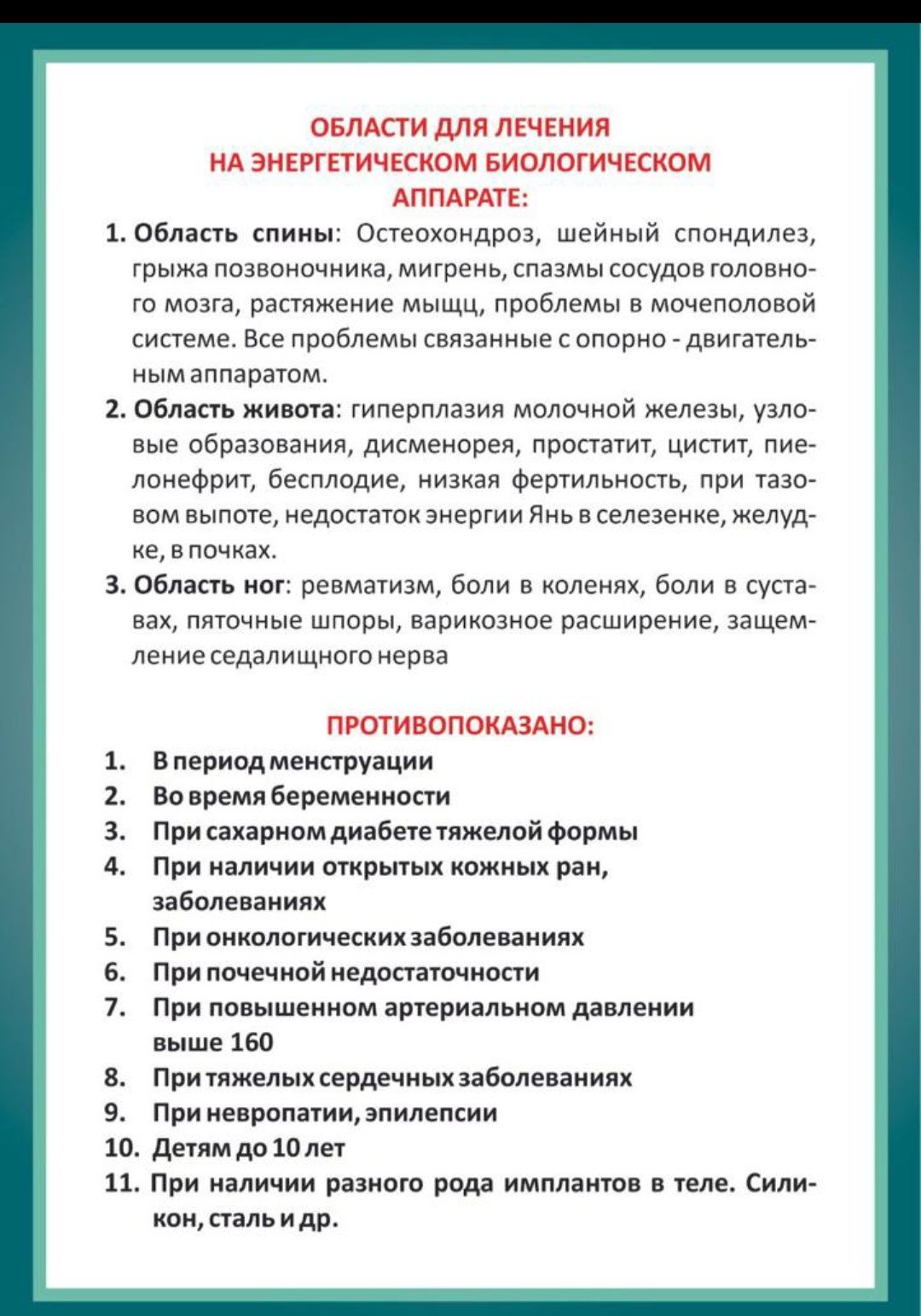 Продаётся массажный аппарат Юшеньюань "Arthur company"