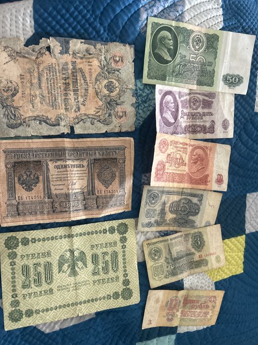 Старые рубли имперские и советские
