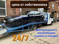 Эвакуатор автомобилей и спец техники Форма оплаты любая Подача - 30мин