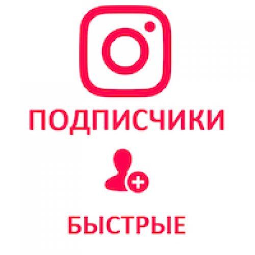 10к 100к 1м Инстаграм Супер предложение Накрутка подписчиков Instagram