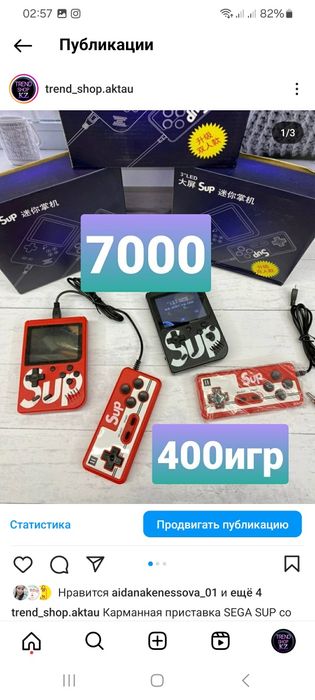 Игровая приставка 400ойын бар 7мын.тг