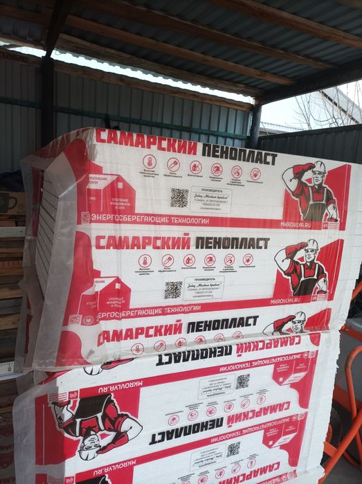 Продам новый пенопласт 4 мм, 2 упаковки