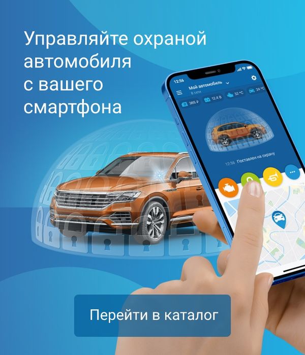 Установка сигнализаций StarLine