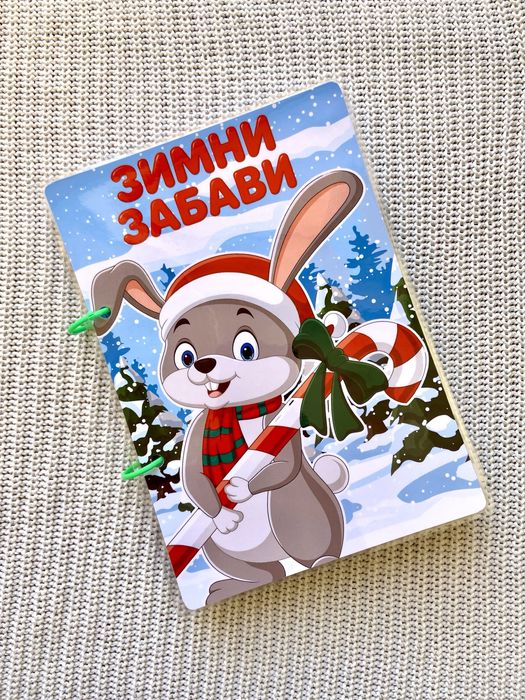 Коледна развиваща книга-играчка с велкро