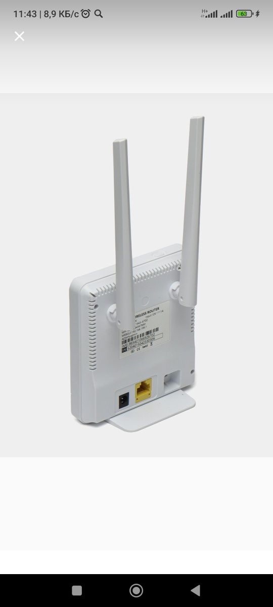 Модем 4G Corex CPE-903 A9SW , Wi fi роутер , со слотом для SIM карты