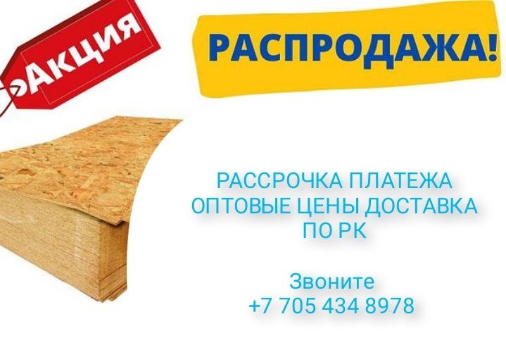 Озб. 8 200 теңге