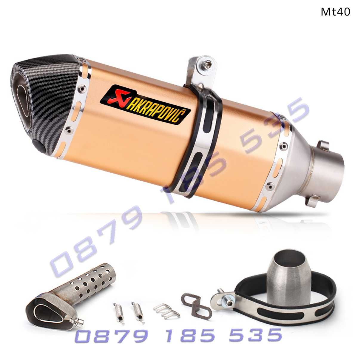 Ауспух AKRAPOVIC спортно гърне мотор 370 мм карбон 37см цветни