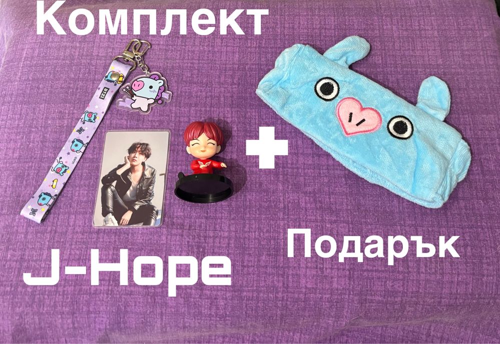 Kpop BTS BT21 комплект + подарък кпоп