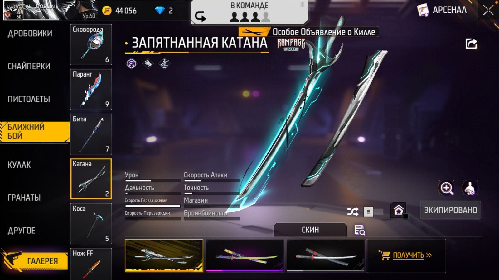 Фф акк сатамын гугл