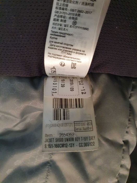 Geaca ( haina Decathlon) copii Quechua Parka de Iarna Impermeabila