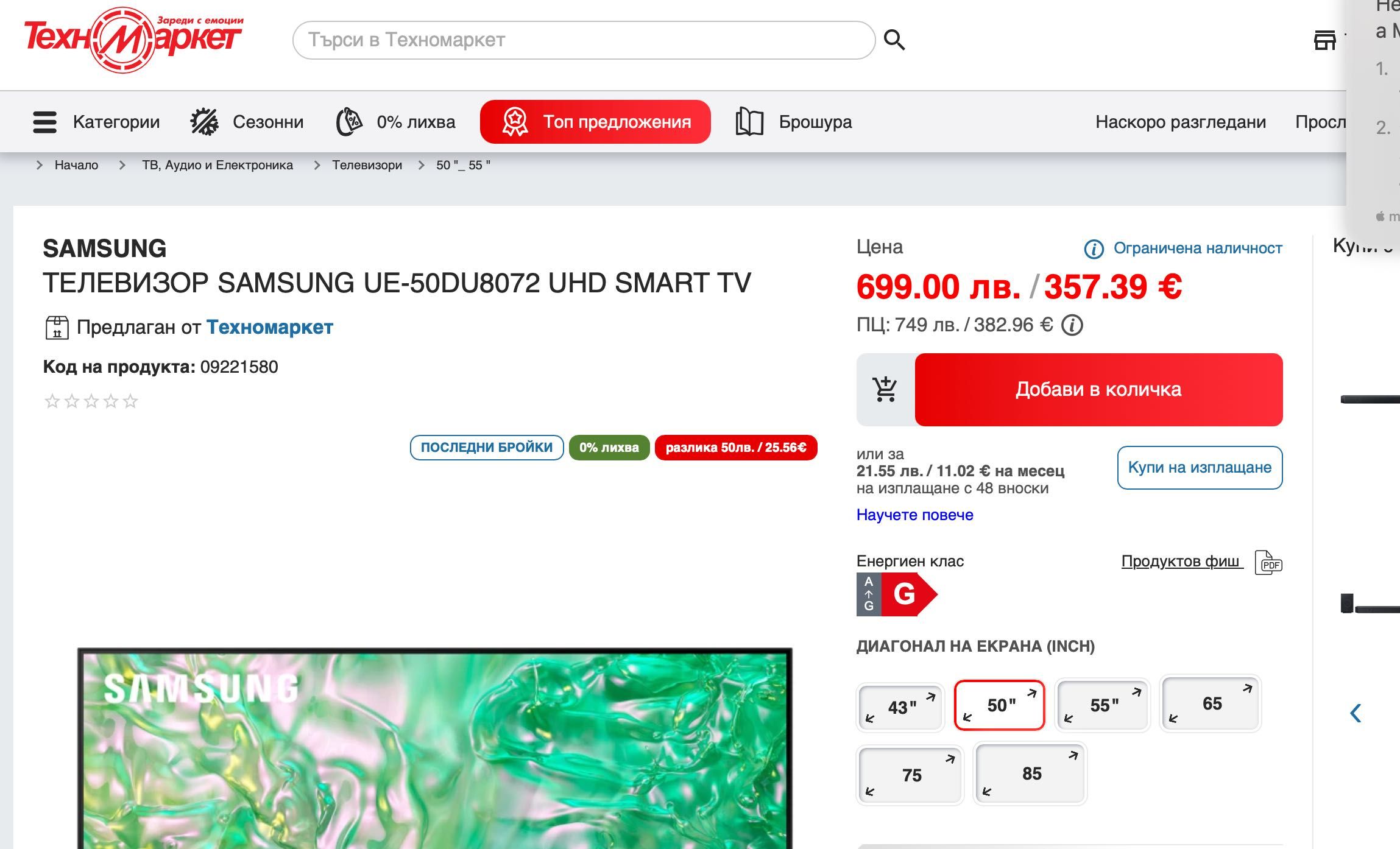 Телевизор SAMSUNG / НОВ