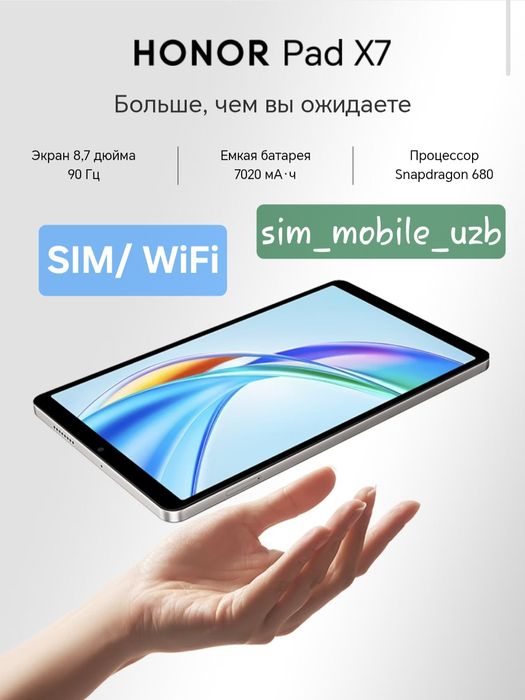 Honor Pad X7  SIM WiFi 2026 New SUPER SKIDKA+Garantiya+Dastavka