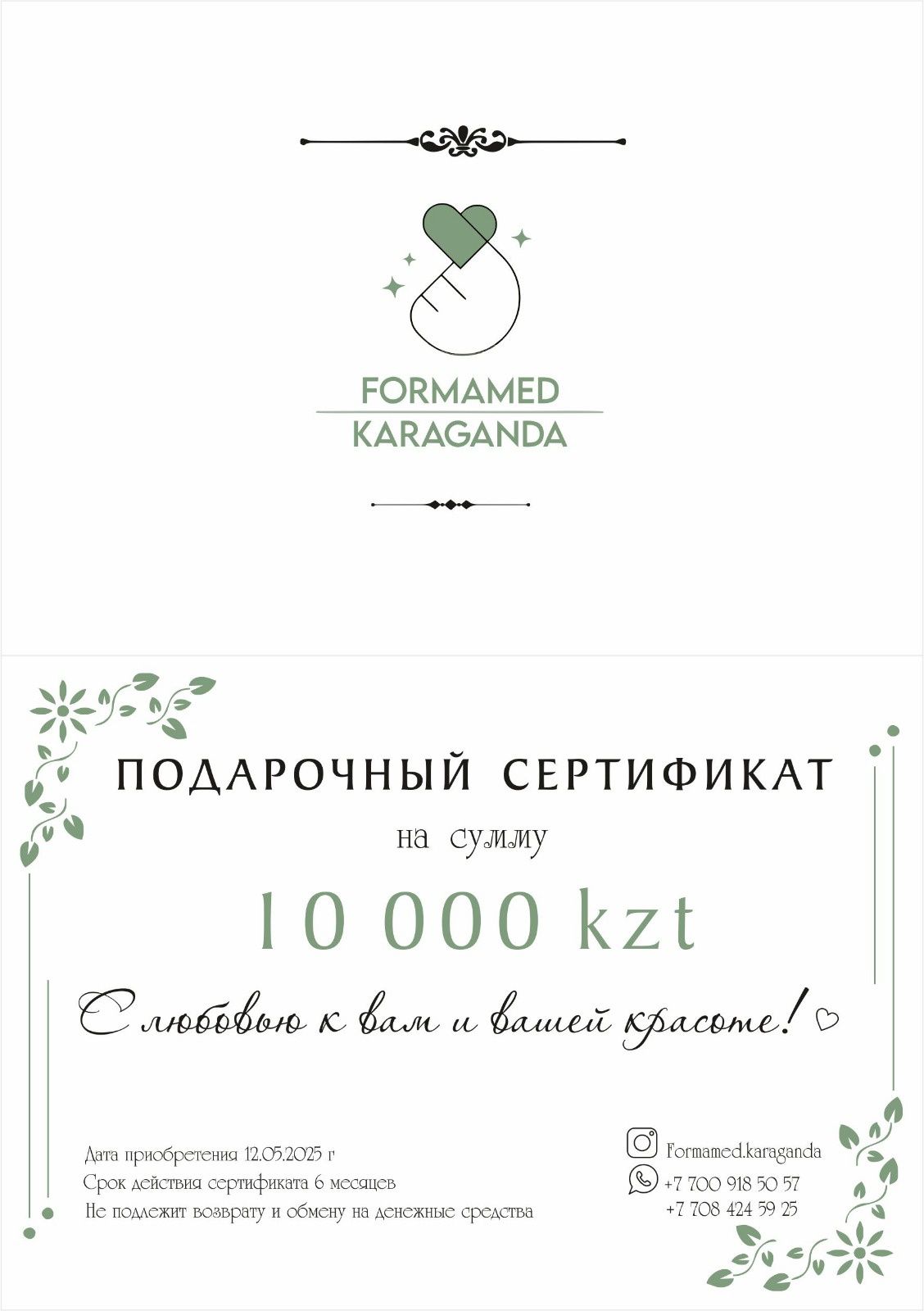 Продам  подарочный сертификат