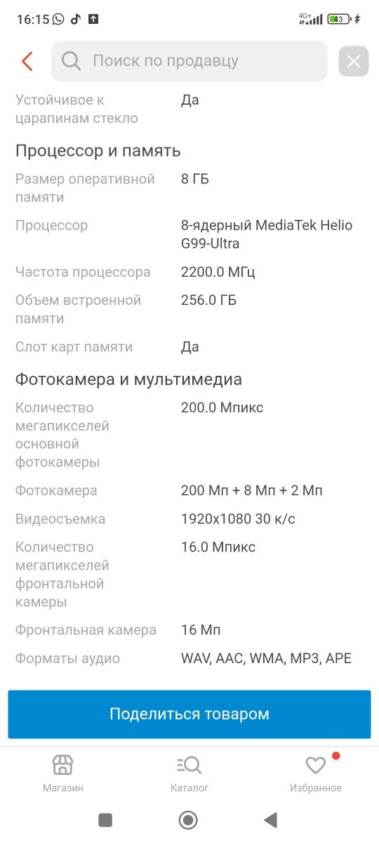 Redmi not 13 pro