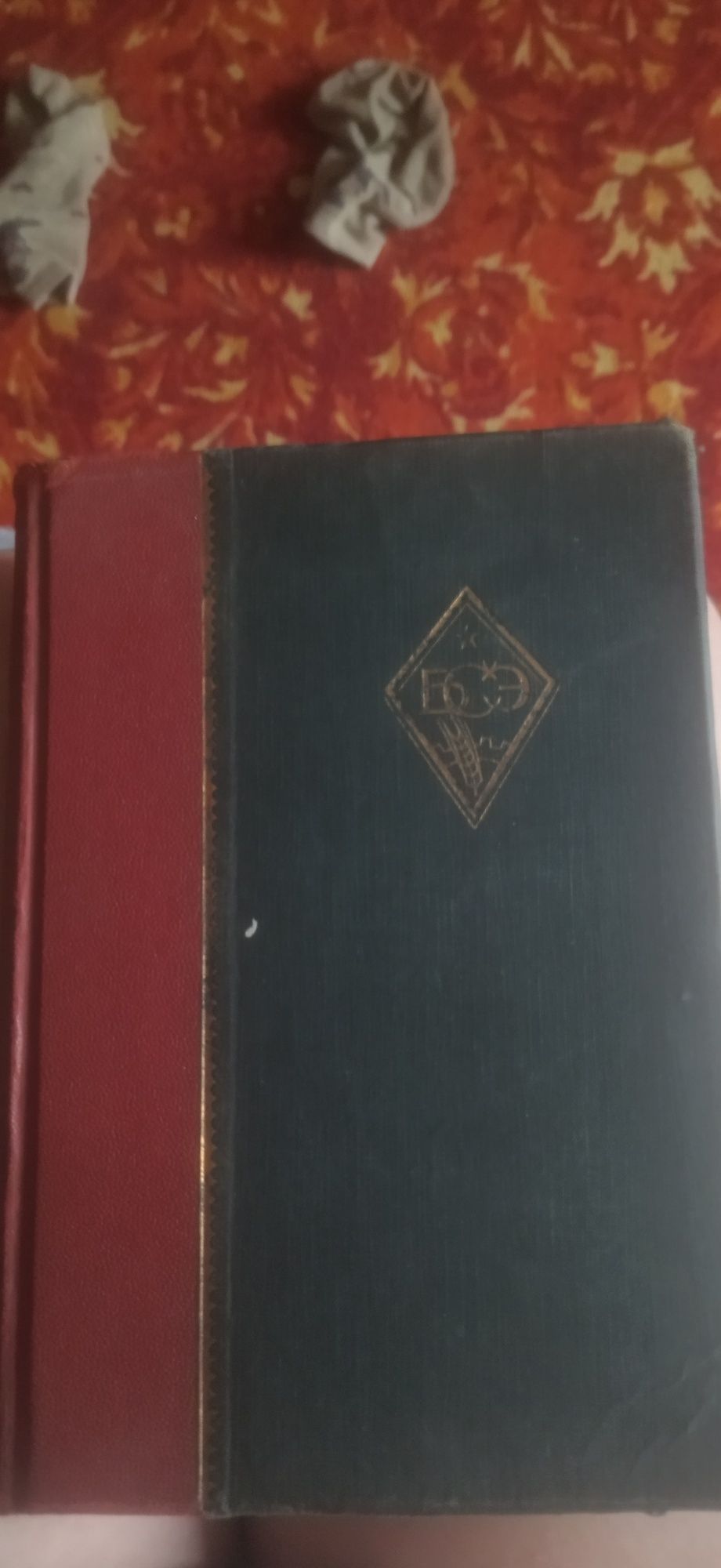 Продам книгу ссср год 1926