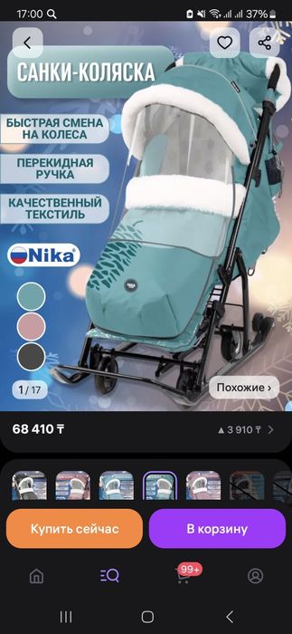 Продам санки-коляска Nika