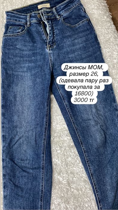 Продам вещи б/у, в хорошем состоянии, некоторые носила 1-2 раза