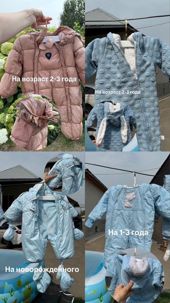 Комбинезон на девочку и мальчика зимний