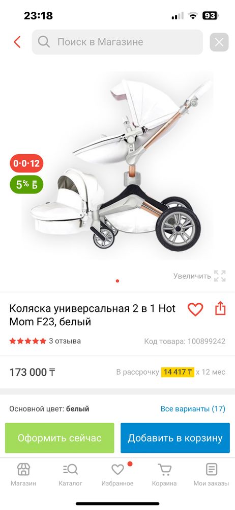 Продам коляску и бандаж