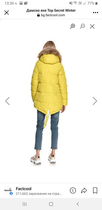 Дамско яке Top secret