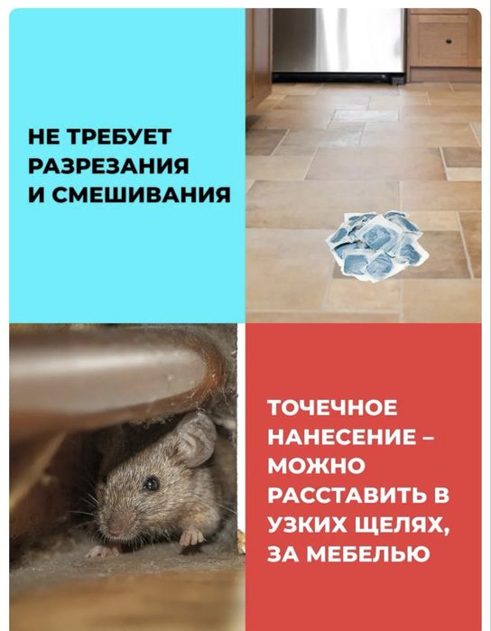 Крысиная смерть 200 грамм