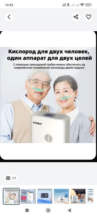 Портативный Кислородный концентратор 5 литр ручной бу