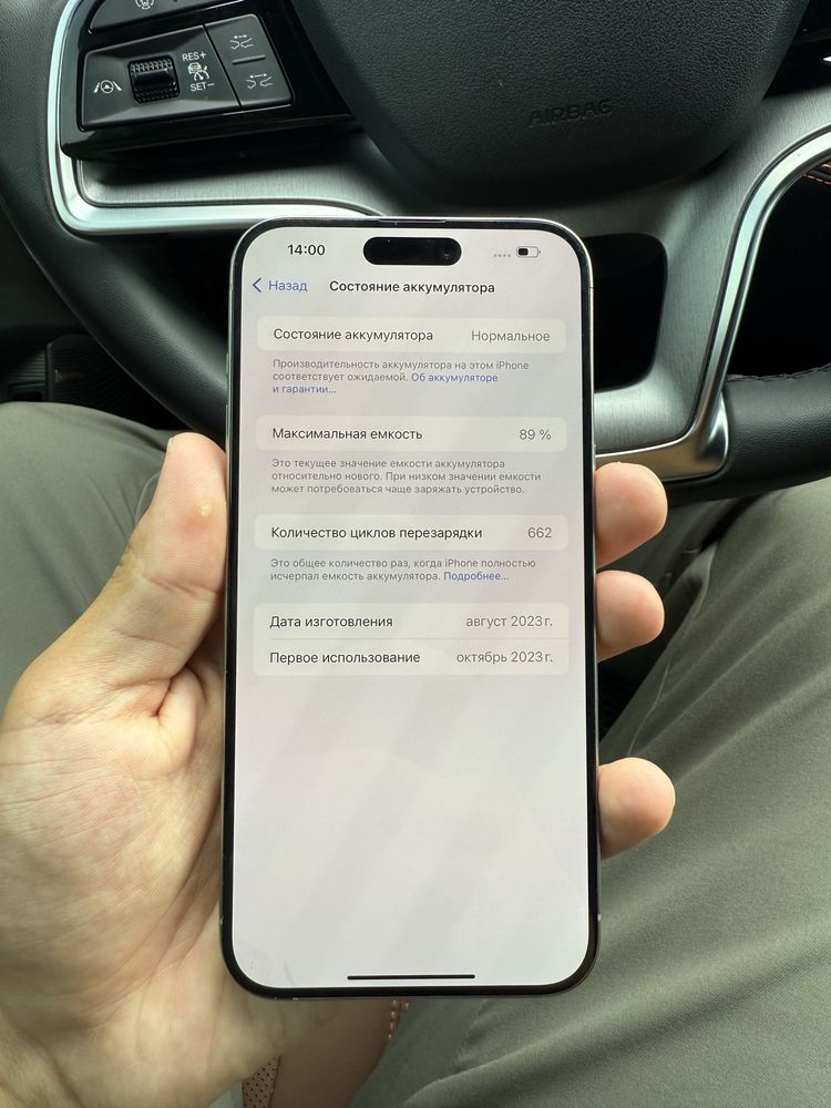 iphone 15 Pro Max 256/GB Natural