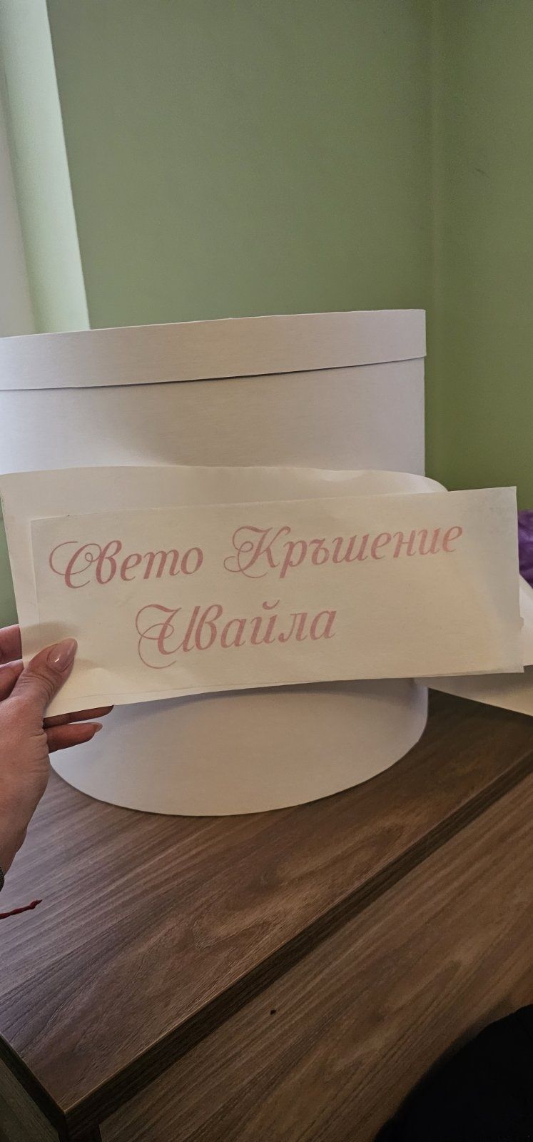 Кутия за пари с надпис