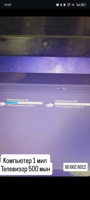Наудбук сатылады