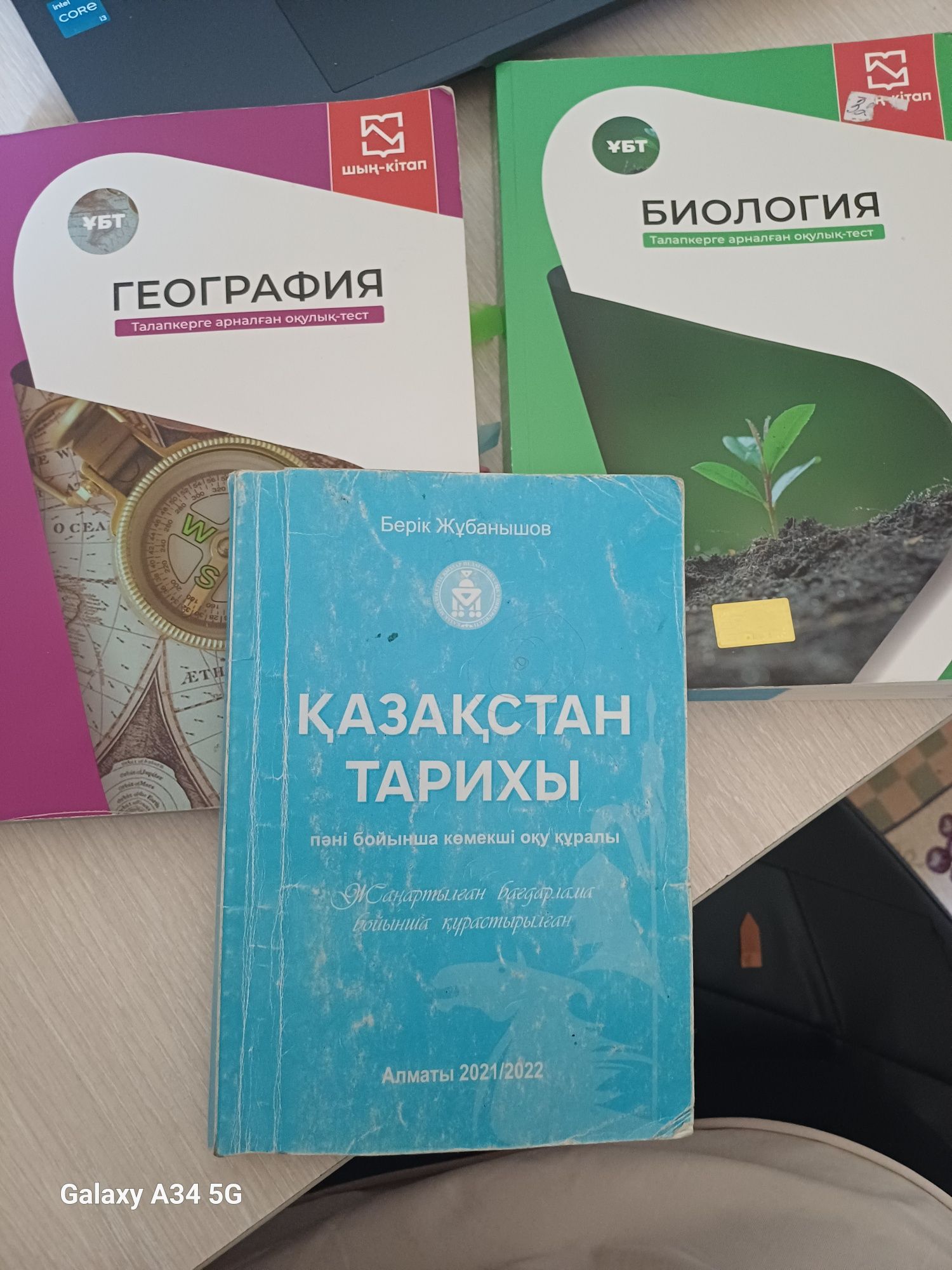 Сатам ұсталған кітаптар
